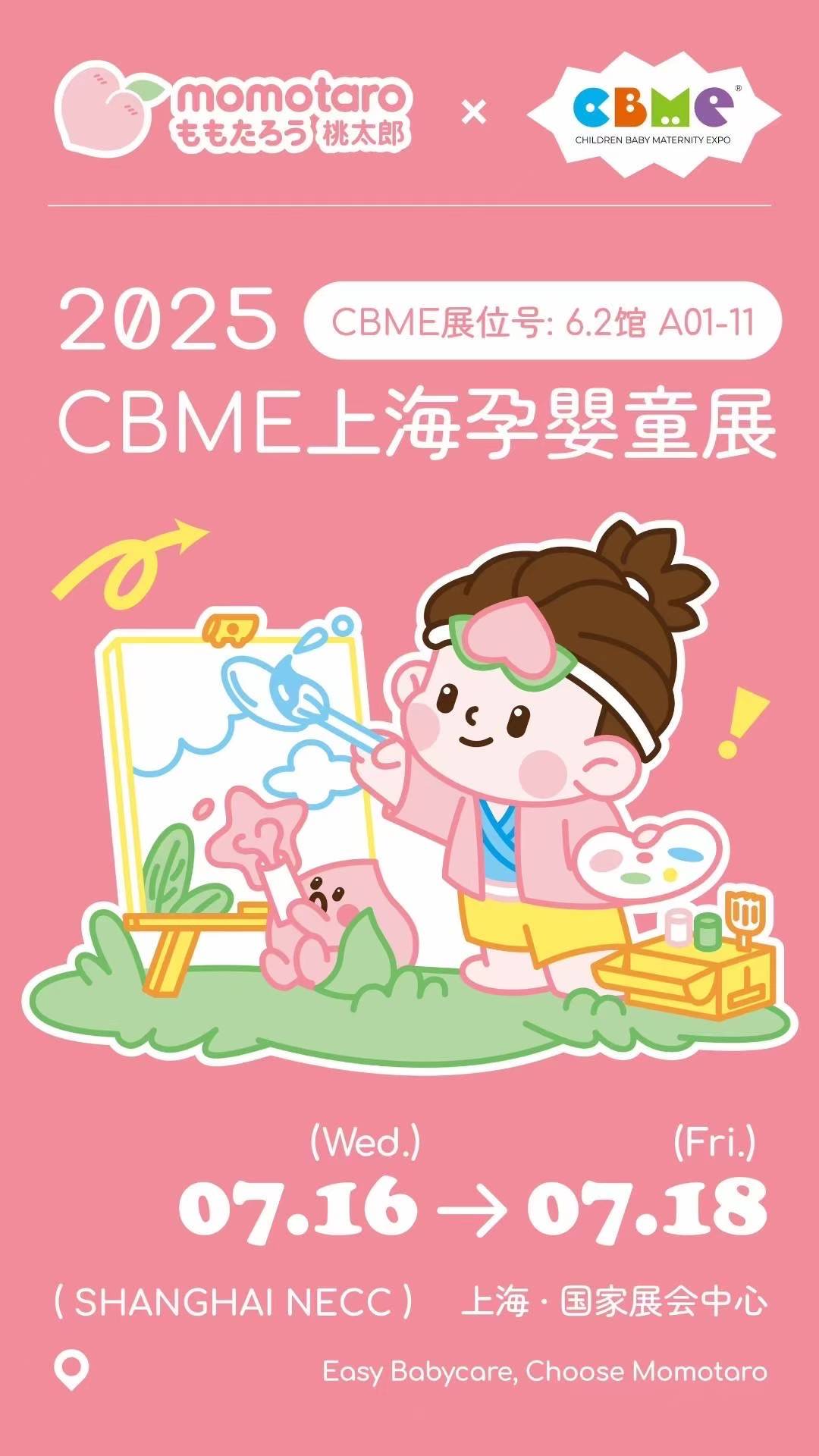 Посетите нас на Expo Baby & Kids!